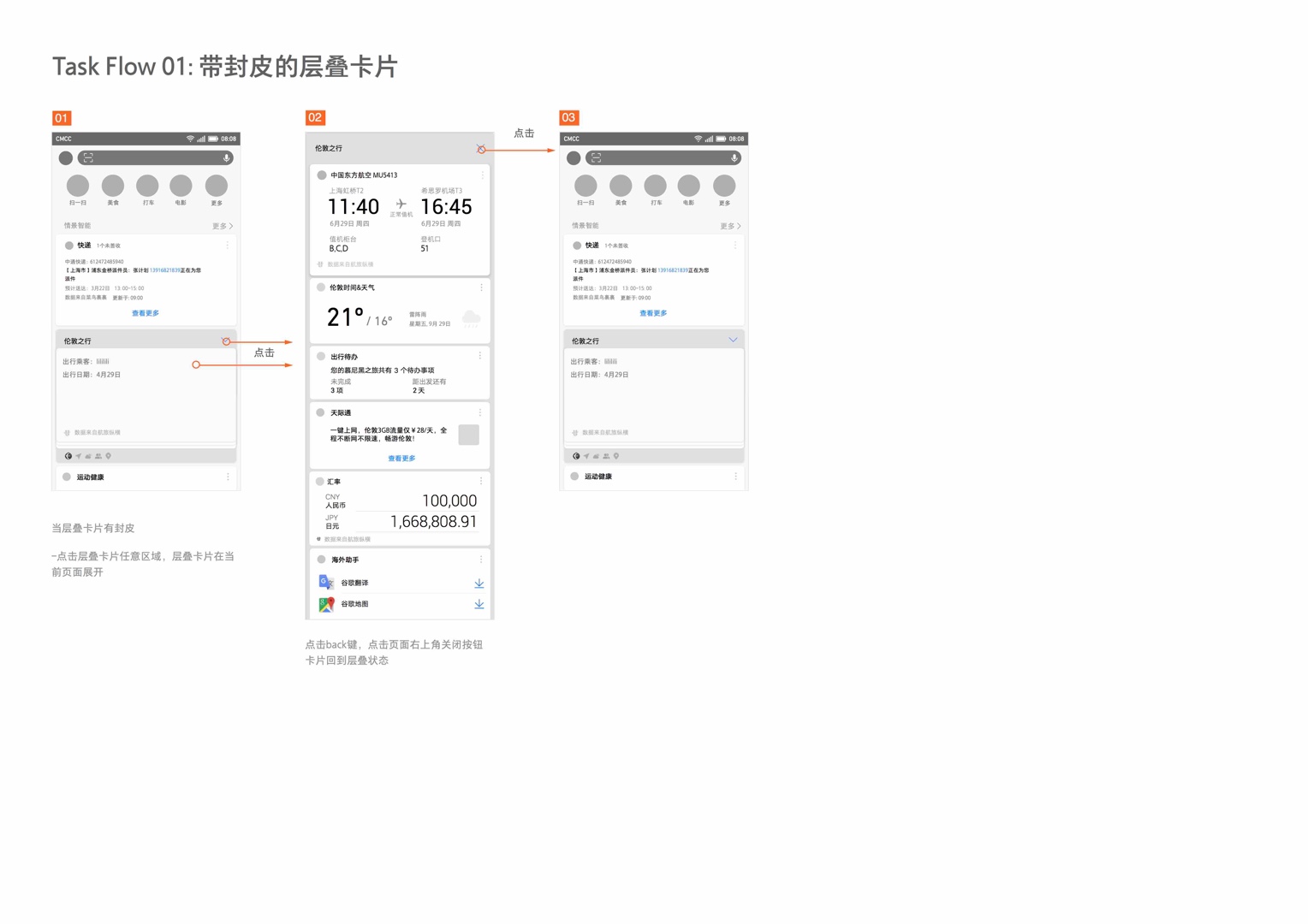 层叠卡片B200-6.0 3