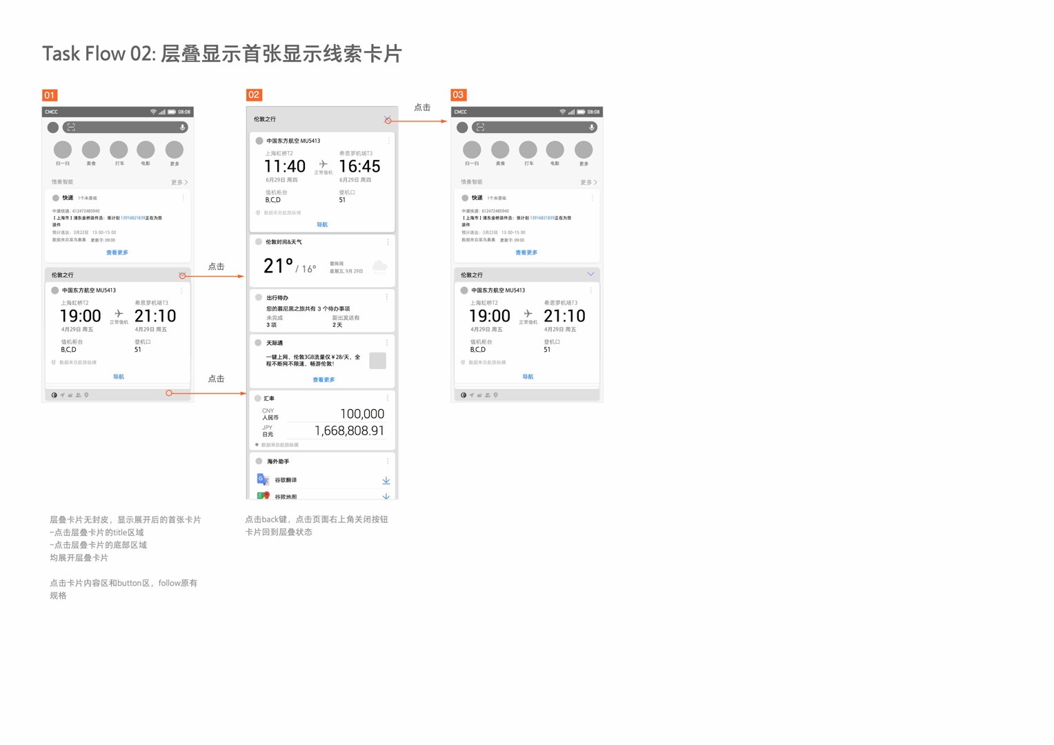 层叠卡片B200-6.0 4