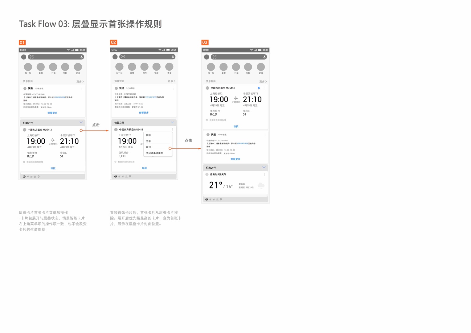 层叠卡片B200-6.0 5