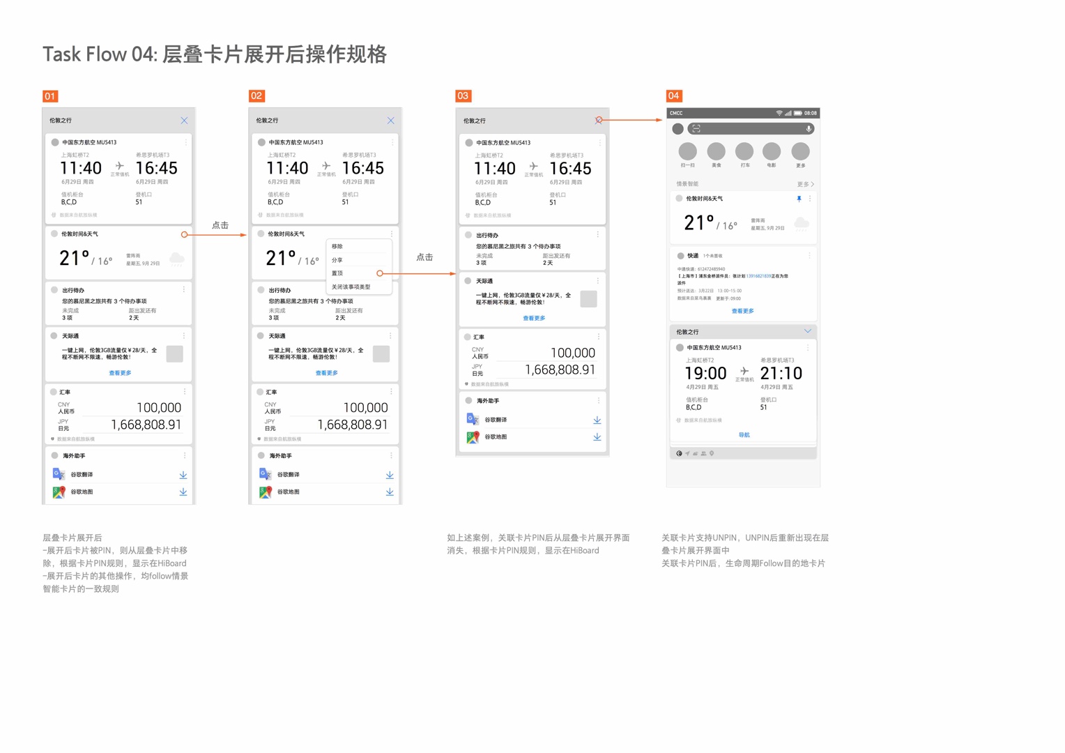 层叠卡片B200-6.0 6